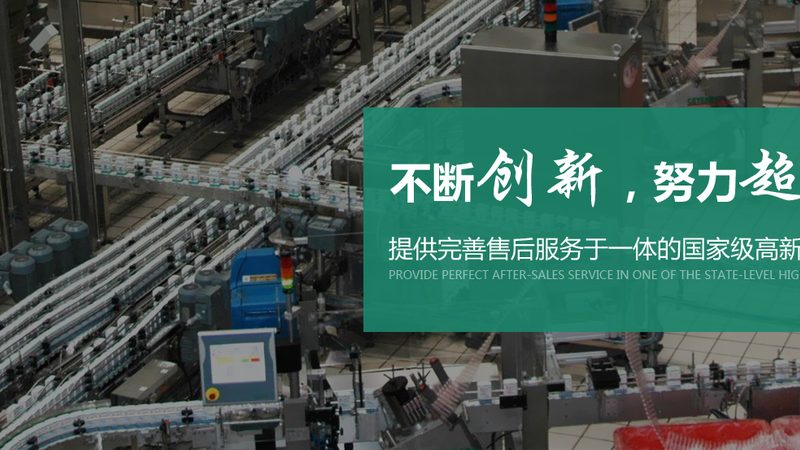 果蔬食品加工设备：如何根据需求精准报价